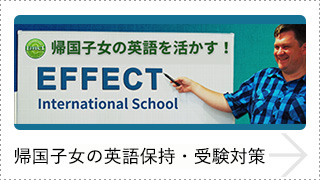 EFFECT International School